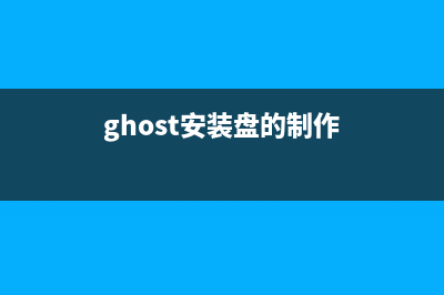 U盘启动盘进入PE后如何重装系统(图解)(u盘启动盘进入pe系统)