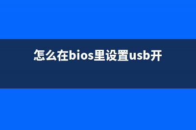 怎么在bios里设置光驱启动 bios设置光驱启动图文教程(怎么在bios里设置usb开关)