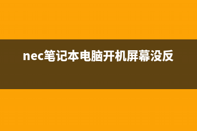 富士通FUJITSU笔记本电脑开机进入BIOS的方法(F2)