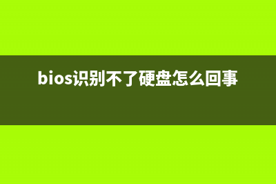 BIOS里没有USB-HDD选项具体开启步骤(bios里没有启动项设置)