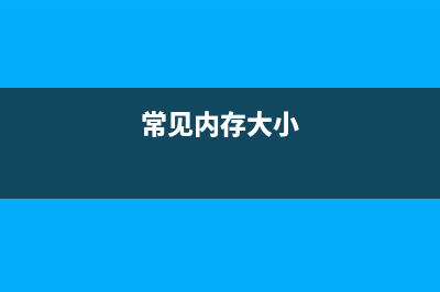 笔记本电脑BIOS出现故障怎么办　三种常见BIOS故障解决方案(笔记本电脑bios更新)