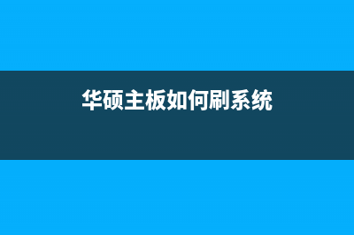 在BOIS如何设置启动项 启动方式怎么选择(在bois如何设置C盘启动)