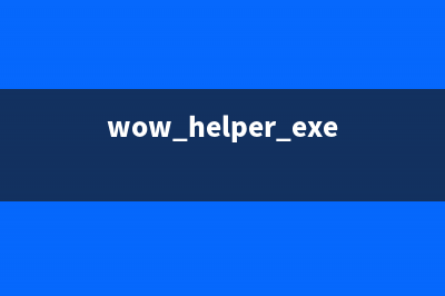 wlansta.exe是什么进程(wlan device什么意思)