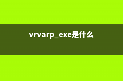 v2iconsole.exe是什么进程(version 2什么意思)
