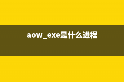 watchdog.exe是什么进程(watchdog. sys)