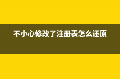 永恒之塔改注册表提速的方法(永恒之塔改注册表什么意思)