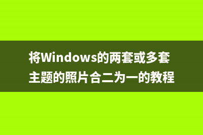 电脑连接宽带时发现Windows系统共享代理该怎么解决？(电脑连接宽带时出错怎么办)