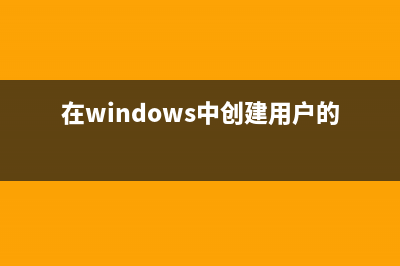 在Windows中创建VHD文件的方法(在windows中创建用户的步骤)