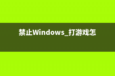 如何关闭Windows安全中心提高机器的性能(如何关闭windows防火墙)