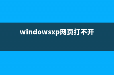 xp或win7下网页浏览时字体模糊的解决方法(windowsxp网页打不开怎么办)