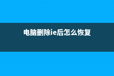 局域网共享提示登入失败禁止当前的账户的解决方法(局域网共享提示无法访问 你没有权限)