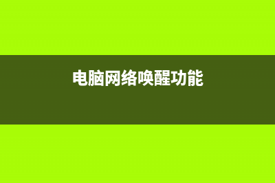 windows下打开ie提示由于该计算机受到限制，本次操作已被取消