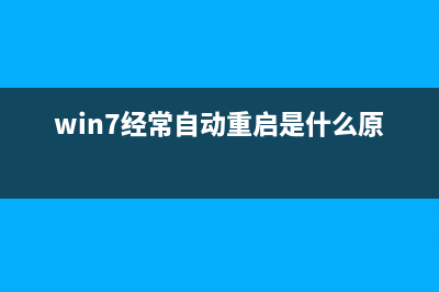 Win7系统设置开机提示和问候语的方法(win7系统设置开机启动项)