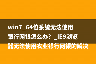 win7系统电脑共享文件时提示“输入网络密码”的解决方法(win7共享在哪)