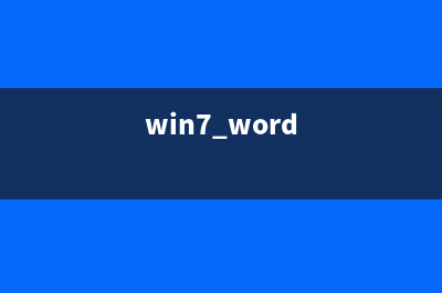 win7系统安装.net framework4.0后出现蓝屏的解决方法(win7系统安装教程不用u盘)