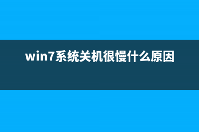 Win7、XP系统禁用和恢复控制面板、注册表编辑器、组策略的方法(xp系统禁用网络连接)
