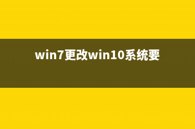 Windows7系统更改用户账户名称的方法(图文教程)(win7更改win10系统要怎么更改)