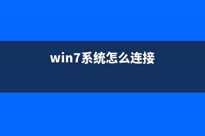 Windows7系统下IE8启用或禁用关闭多个选项卡时发出的警告（图文教程）(windows7 ie)