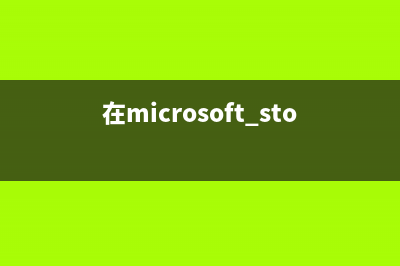 win8系统中的管理无线网络工具在哪里?用命令实现无线网络管理方法介绍(win8管理员权限怎么打开)