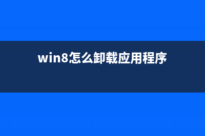 win8超级本SSD固态硬盘关闭索引服务延长使用寿命教程(win8固态硬盘)