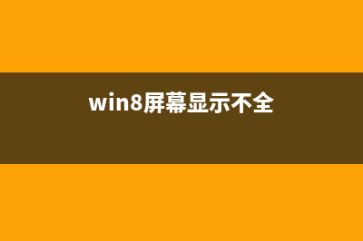 Win8双连屏全景主题设置过程图解(双屏windows)