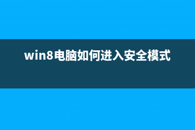 Win8系统内如何搜索软件？windows8操作系统搜索软件方法介绍(win8怎么装系统)