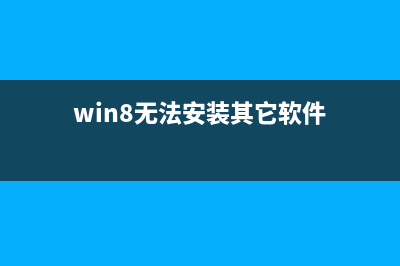 如何关闭Windows 8.1应用自动更新(如何关闭windows8的密码)