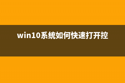 win10系统如何快速切换桌面 两种方法快速切换win10桌面快捷键(win10系统如何快速打开控制面板)