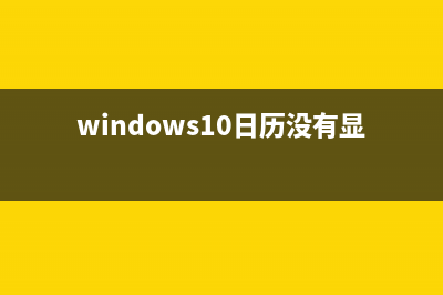 Win10 10575预览版正在内部测试中  即将发布(win10预览版21h2)