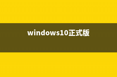 win10运行lol崩溃了怎么办？win10系统玩英雄联盟崩溃的解决方法图文教程(w10英雄联盟老是崩溃)