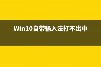 Win10系统查看不了工作组状态提示发生系统错误6118的原因及解决方法图文教程(w10看不到我的电脑)