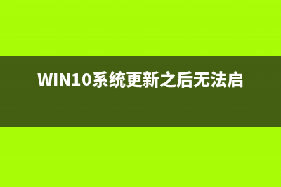 Win10系统更新14393出现网络图标有红叉无法联网问题的两种解决方法图文教程(WIN10系统更新之后无法启动)