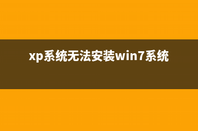WinXP如何跟踪IP地址以解决网络出现的问题(windowsxp查ip地址)