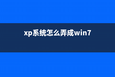 在windows XP中安装SATA硬盘的方法(windows xp的安装)