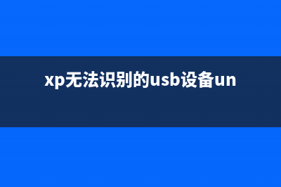 64位Windows XP系统盘空间占用很大空间怎么减肥