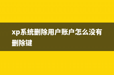 xp系统的桌面右下角时间不知道怎么消失了如何找回(xp桌面消失 右击无反应)