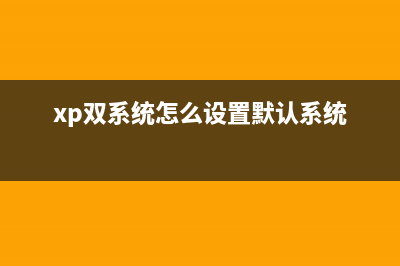 xp网络身份验证在注册表中具体的添加方法(win10网络身份验证失败)