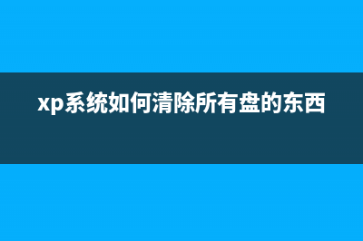 怎么迅速区分系统是32位?还是64位?(系和系怎么区分)
