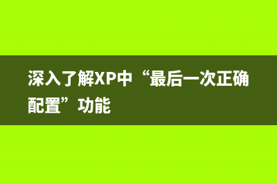 12种XP系统蓝屏错误代码的含义和解决办法(xp系统蓝屏解决)