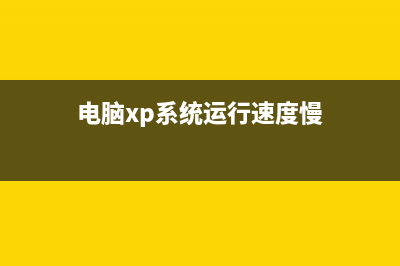 使用dos破除windowsxp登陆密码的方法(dos破解密码输入什么)