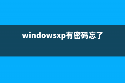 WinXP系统加速关机的几个小妙招(xp启动加速)