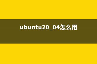 Ubuntu中使用命令行下载YouTube视频(ubuntu命令行怎么用)