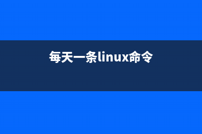 详解Linux中输出文件内容的rev与tac命令使用(linux输出结果)