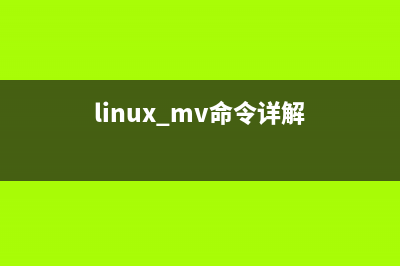 linux中rmdir命令使用详解(删除空目录)(linux rmdir)