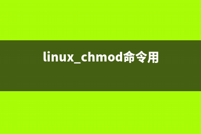 linux命令大全之diff命令详解(比较文件内容)(linux命令总结)
