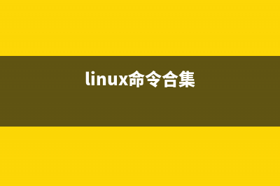 linux命令大全之telnet命令详解(linux远程登录)(linux 命令详解)
