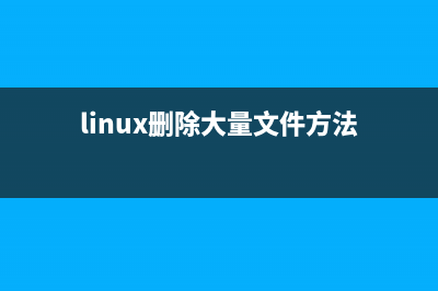 linux系统中文件I/O教程(Linux系统中文件的文件名存储在文件所在的目录)