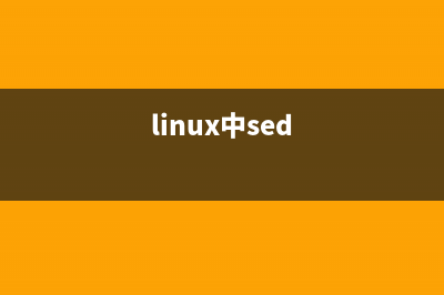 Linux信号列表详解(linux常见信号)