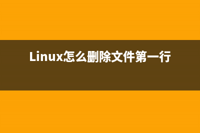 Linux Ldd命令介绍及使用方法(linux ldt)
