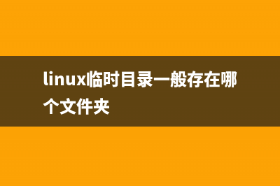 11个检查Linux是否被入侵的方法(linux检查文件内容)